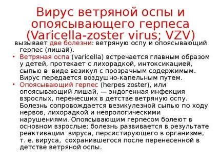 Абортивная форма герпеса