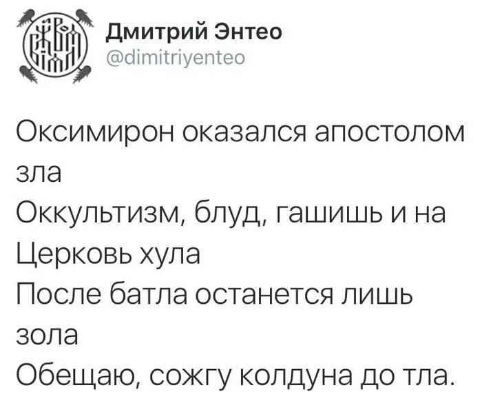 Текст организация оксимирон. Двойная рифма в рэпе примеры. Двойная рифма Оксимирон. Оксимирон рифмы. Квадратные рифмы в рэпе.