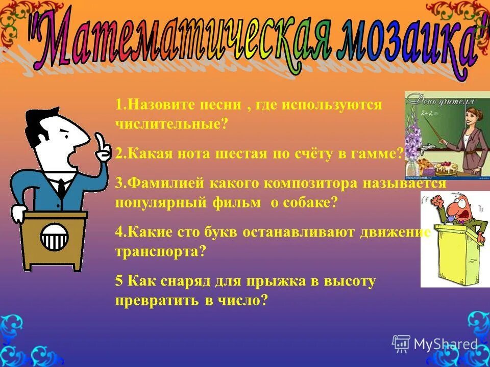 Как называется песня. В3 где используется. Название песни. Стихи песни. Музыка название.