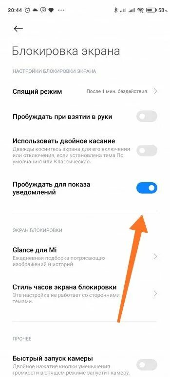 Экран включается при уведомлении. Включение экрана при уведомлении. Эффект уведомления Xiaomi. Стиль уведомлений MIUI. Шторка уведомлений MIUI 12.