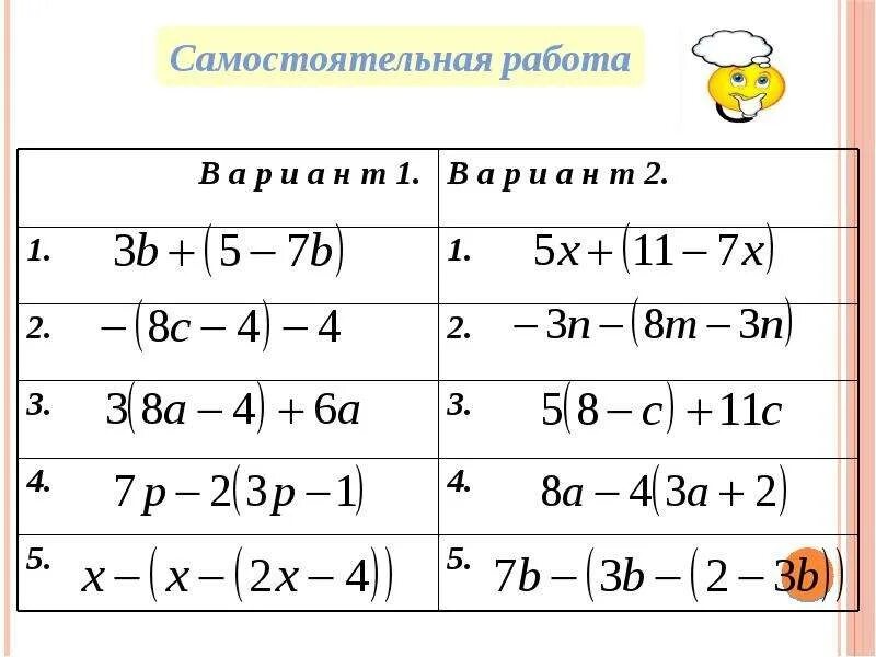 Докажите что выражение тождественно равно. Тождества тождественные преобразования выражений. Тождественные преобразования выражений 7 класс. Тождественное выражение пример. Тождественные преобразования примеры.