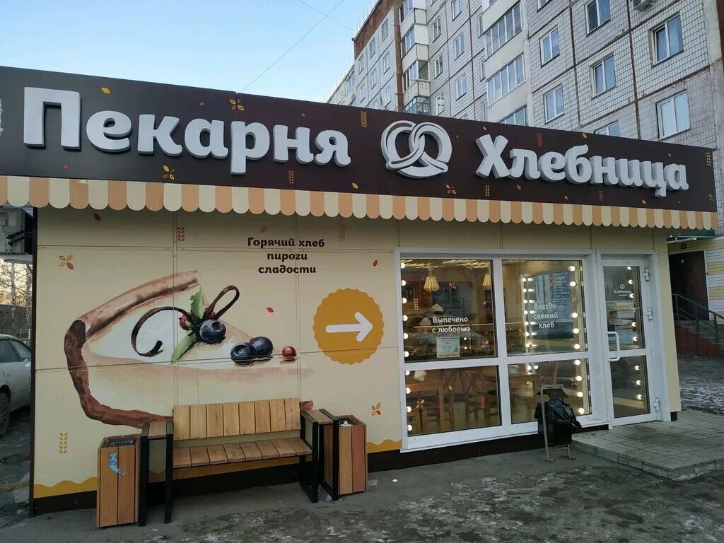 хлебница пекарня питер. пекарня хлебница на карте россии. булочная вывеска. хлебница екатеринбург. пекарня хлебница отзывы.