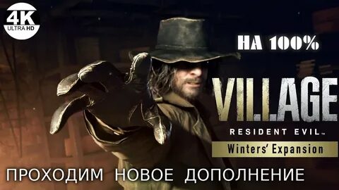 Деревнинг