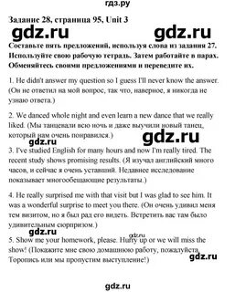 Английский язык 10 класс решебник