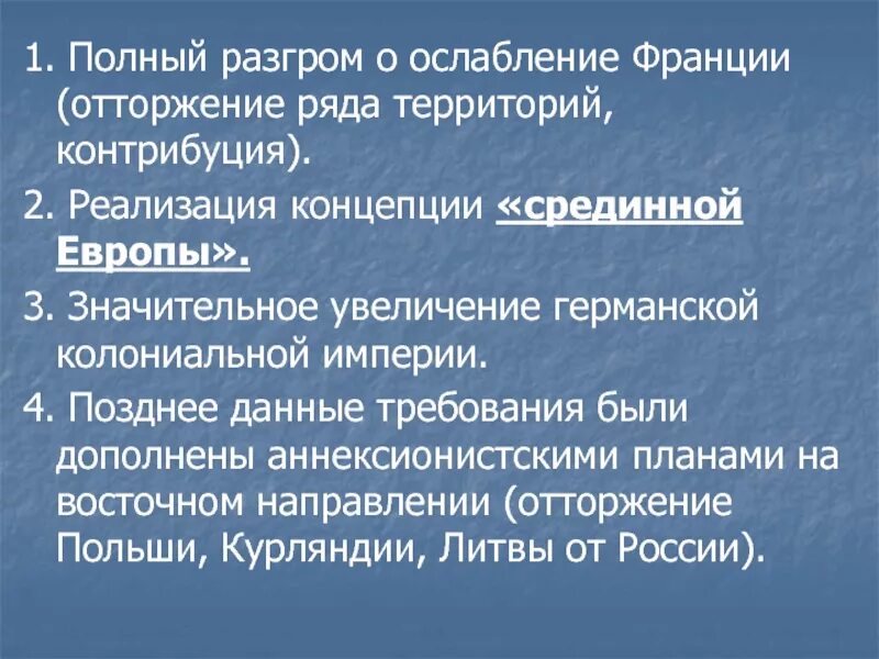 Почему позиции франции ослабевали