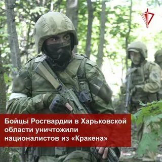 Росгвардия уничтожена