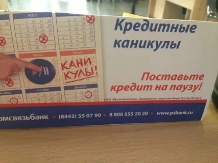 Март кредит