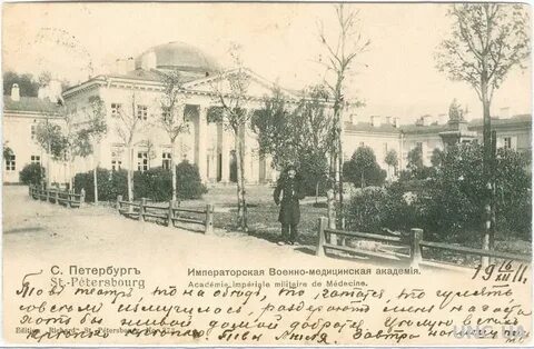Открытие медико хирургической академии в петербурге