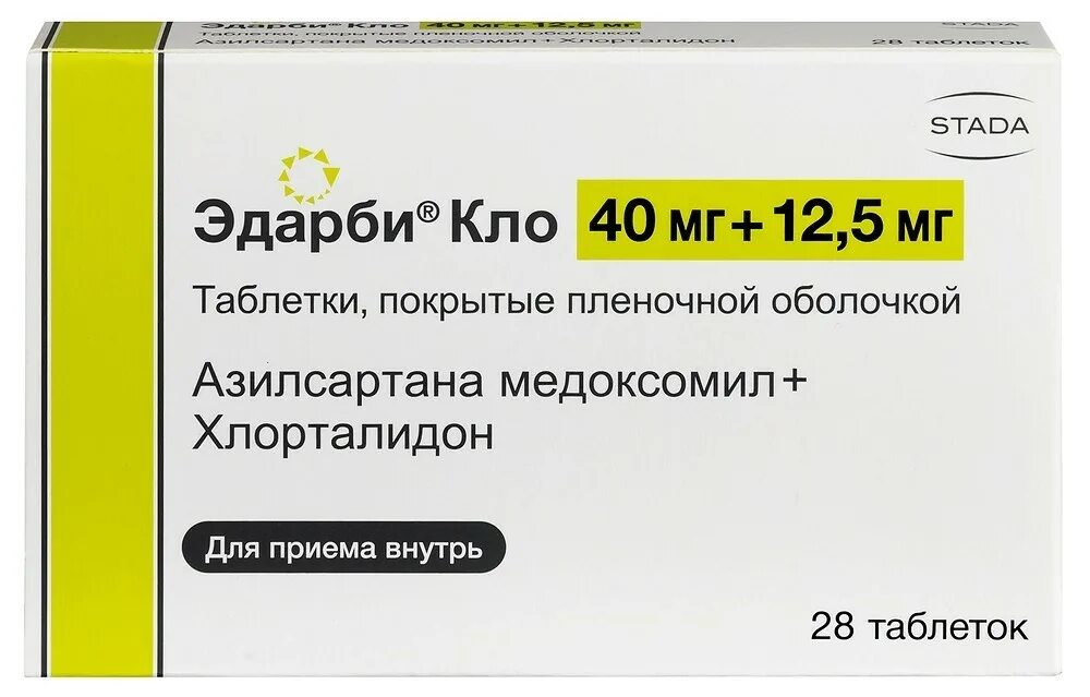 Эдарби кло какие бывают дозировки. Эдарби 25 мг. Эдарби-Кло 80мг +12.5мг. Эдарби Кло 80 мг. Эдарби Кло 40 мг.