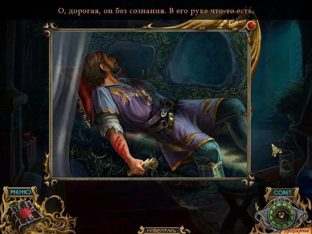 Читать честно украденная ведьма. Тайны духов песнь Феникса. Spirits of Mystery 2. Игра Spirits of Mystery. Квест Феникс игра.