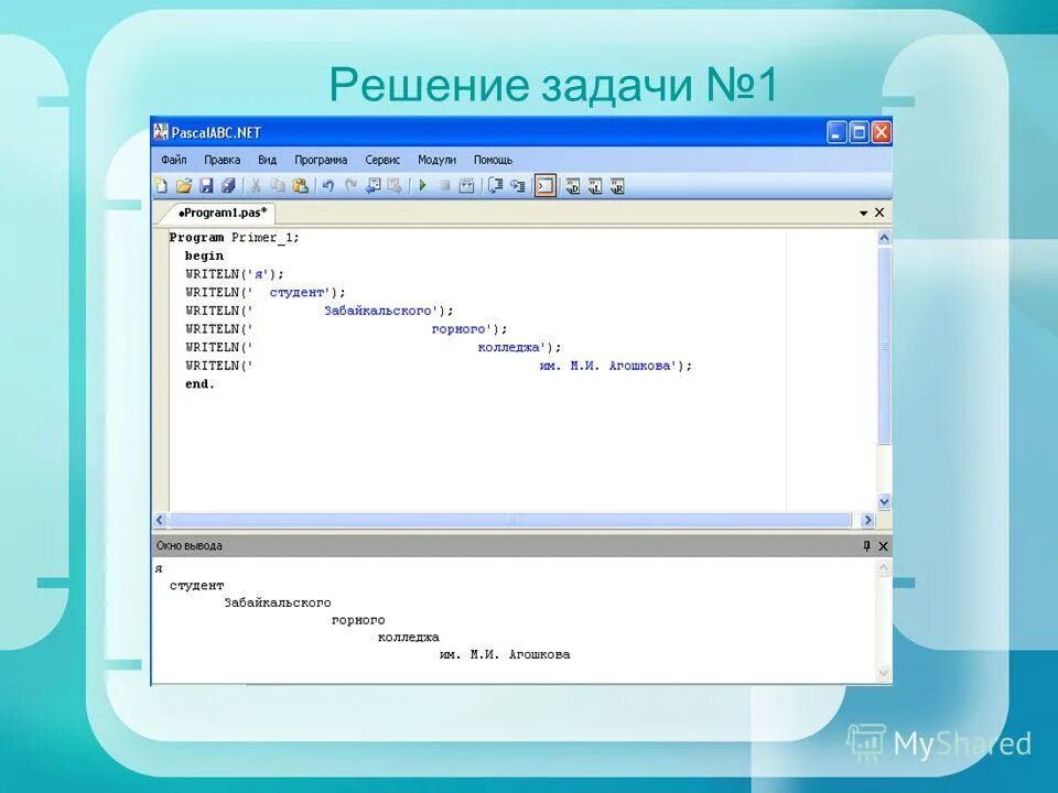 Программа с массивом на паскале. Паскаль примеры. Элементы программы паскаль. Элементы языка программирования паскаль. Элементы программы паскаль.