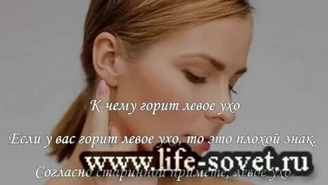 Горит правая щека в среду