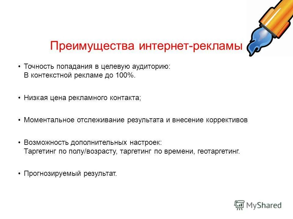 целевая аудитория контекстной рекламе