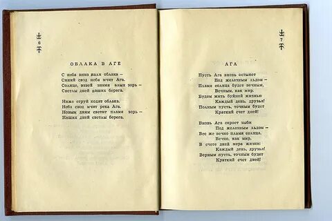 Песни на бурятском языке текст