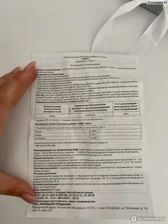 Чинч капсулы
