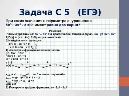 Прототип 6 задания егэ профиль