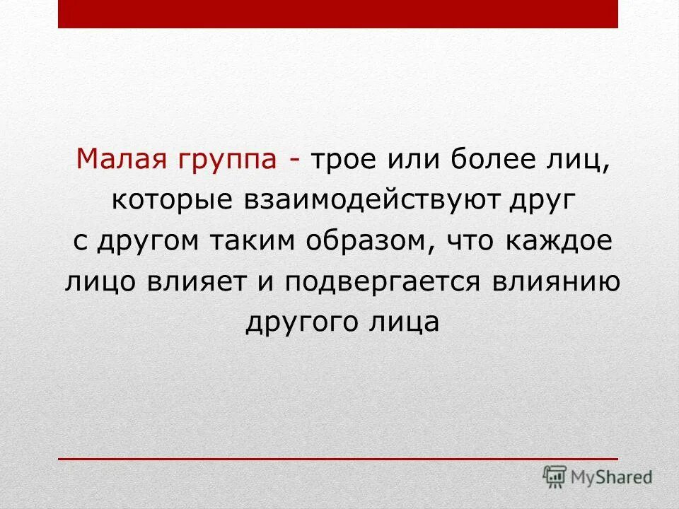 Судебная практика примеры. Объекты повышенной опасности перечень. Организованная группа лиц. Законы, устанавливающие ответственность. Или более лиц которое устанавливает.