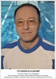 Тренерский состав бассейн