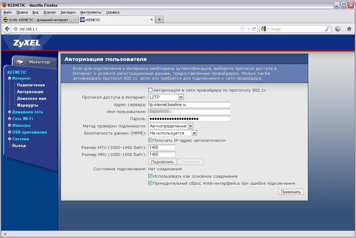 My keenetik net. Модем zyxel keenetic lite. zyxel пароль. zyxel 192.168.1.1. схема zyxel keenetic lite.