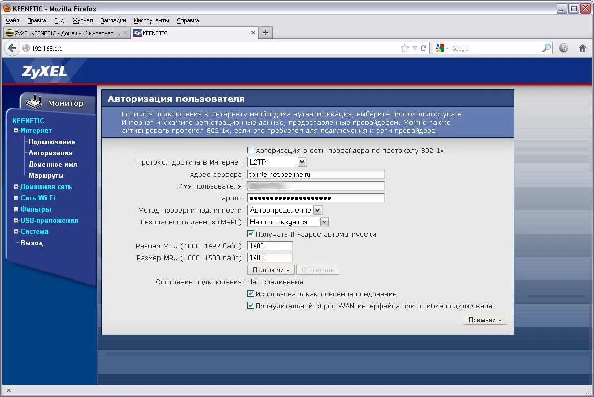 Keenetic подключить интернет. Keenetic 1. ZYXEL Keenetic 2012. Роутер ZYXEL Keenetic. Что такое веб Интерфейс роутера Keenetic.