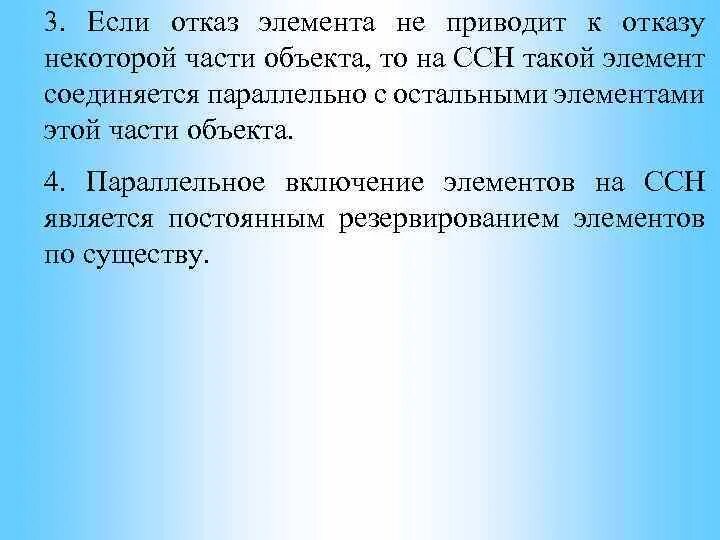 Частота отказа системы. Внутренний отказ информационной системы. Отказ сдо. Что такое отказ системы? виды отказов. Система команд исполнителя.