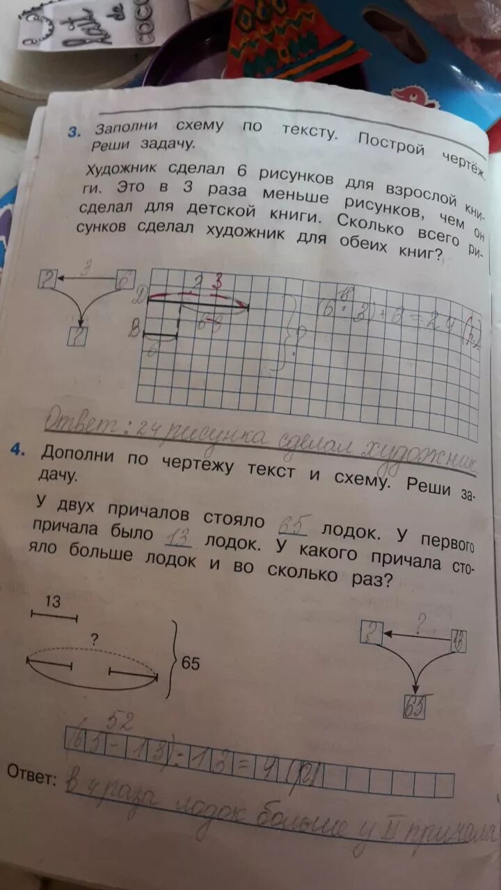 Математика 4 класс 2 часть учебник давыдов. Микулина 3 Горбов математика 1 часть рабочая тетрадь. Математика второй класс Давыдова задания. Математика 2 класс рабочая тетрадь 1 часть Горбов Микулина. В Давыдов Горбов Микулина математика 4 класс.