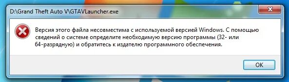 Версия этого файла не совместима