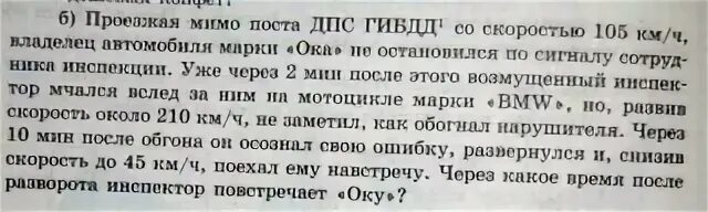 Мимо поста
