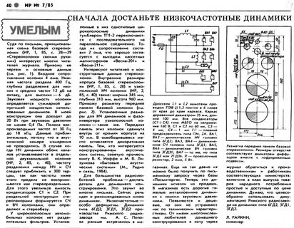 Гд как сделать музыку в практике
