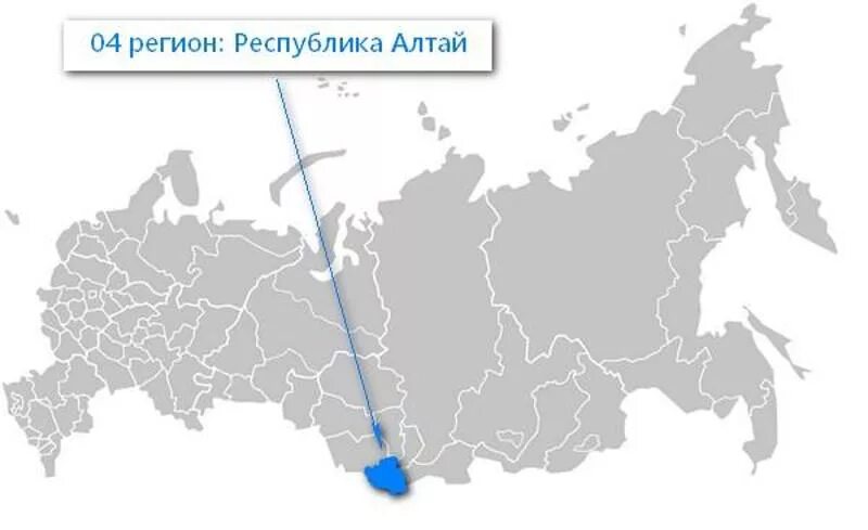 Апрель регион. 4 Регион России. 04 Регион России. 04 Регион. Регион 04 какая область Россия.