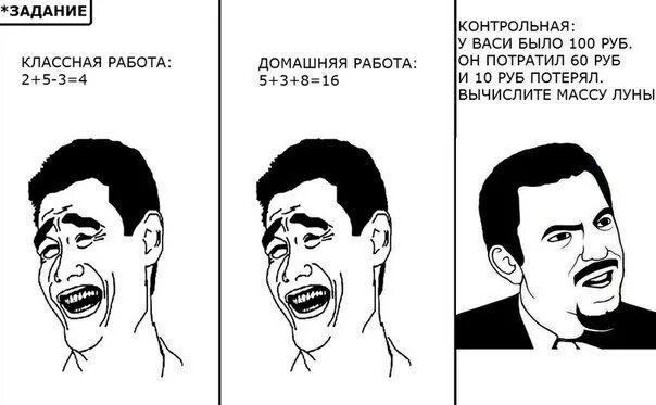 Можно ли проводить контрольную в понедельник. Контрольная прикол. мемы про контрольную. мем домашнее задание контрольная. мемы про домашнее задание.