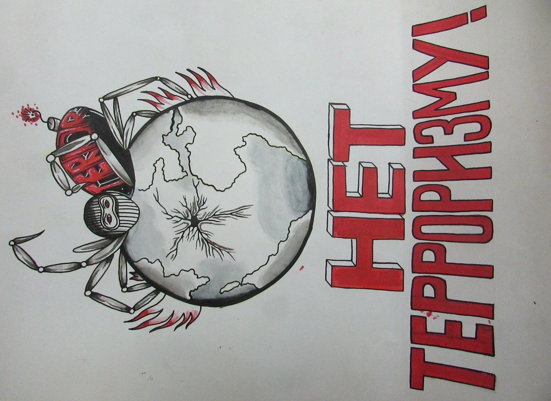 Антитеррор рисунки. Нет терроризму рисунки. Антитеррор рисунок в детский сад. Антитеррор рисунки. Антитеррор рисунки.