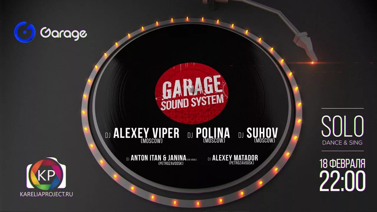 Гараж саунд. Garage sound system 2006. Garage sound челябинск отзывы. Саунд гараж. Garage sound челябинск отзывы.