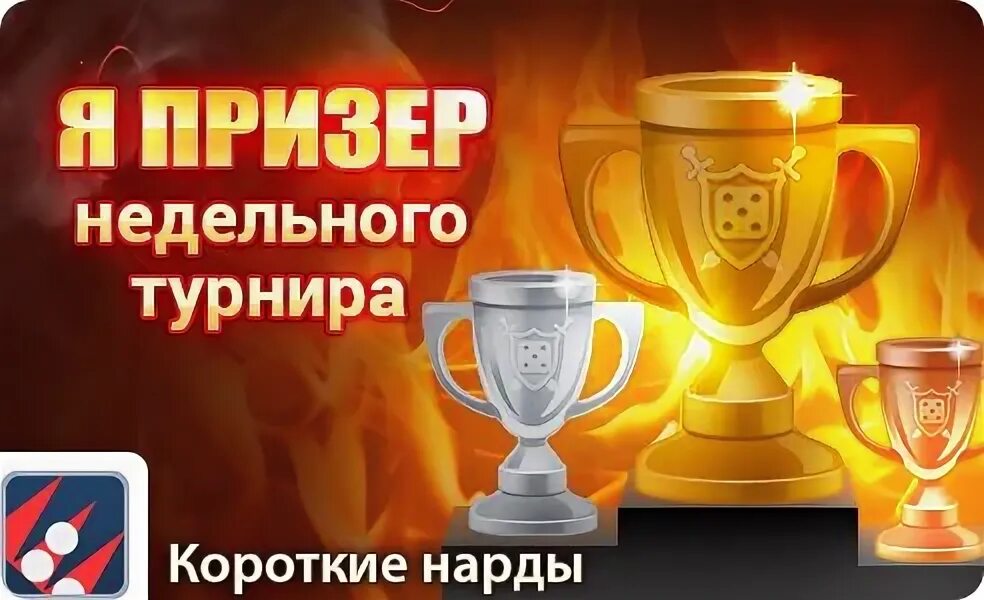 Неделя турниров. Чемпион крыма по шахматам. Неделя турниров. Fortnite world cup 2019 7ssk7. Неделя турниров.