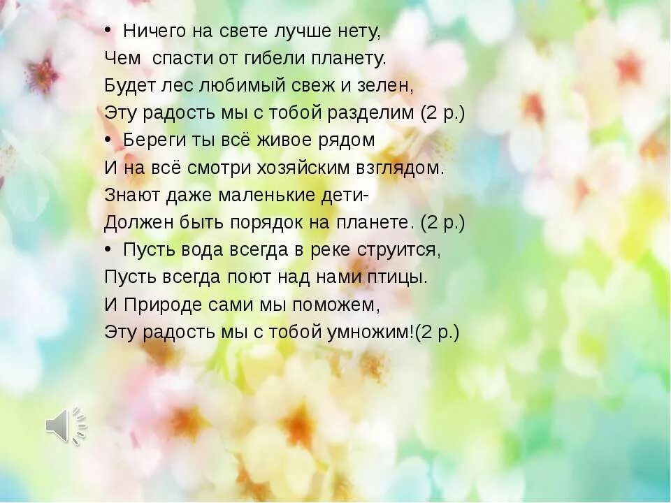 Песня слова ничего на свете нету. Ничего на свете лучше. Ничего на свете лучше неет. Ничего на свете лучше нету чем. Ничего не свете лучше нету.