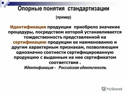 Продукция и ее характеристика