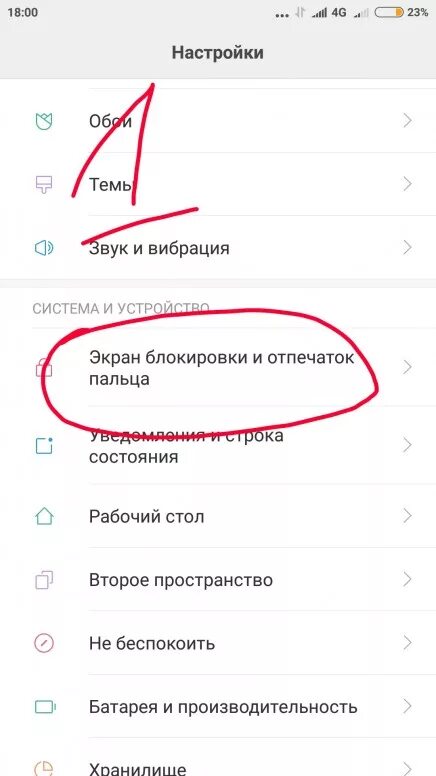 Как отключить геолокацию на телефоне Xiaomi редми 9. Как отключить геолокацию на телефоне Xiaomi редми 5. Как отключить геолокацию на телефоне редми 7. Как отключить геолокацию на телефоне Xiaomi редми 4. Xiaomi redmi note 8 убрать рекламу