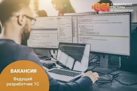 1с вакансии москва