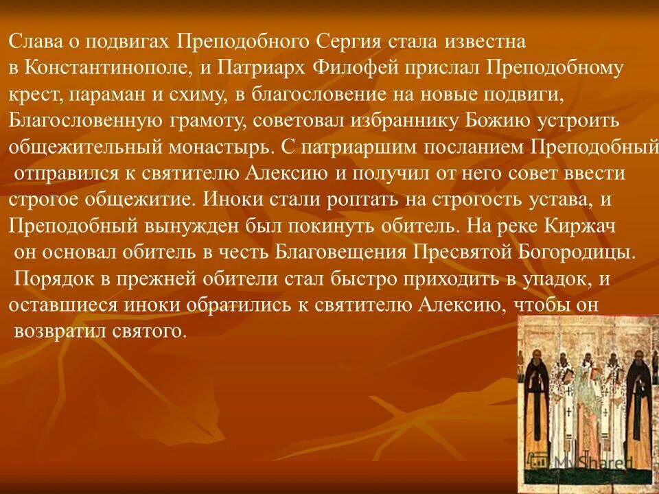 Избранник божий краткое содержание 8 класс. Поклаой мзбранник божий. Избранник божий краткое содержание 8 класс. Избранник божий. Избранник божий.