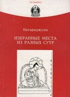 Избранные места