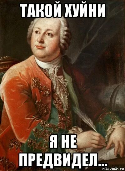Не предвидется