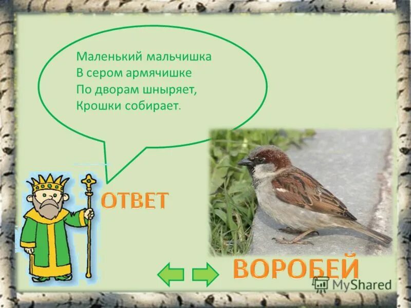 Мальчишка в сером армячишке. Мальчишка в сером армячишке
