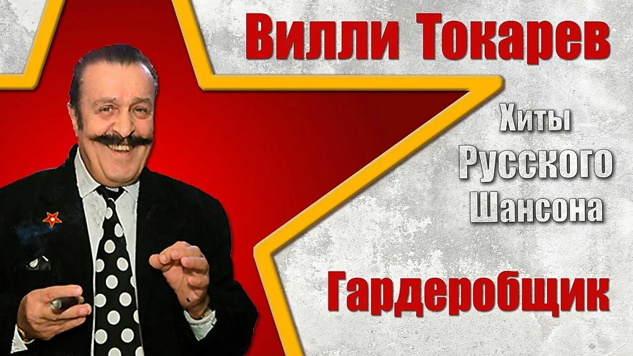 Токарев тетя хая