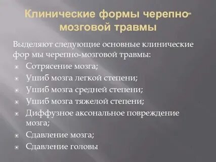 Черепно таблетки