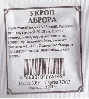 Коды от авроры