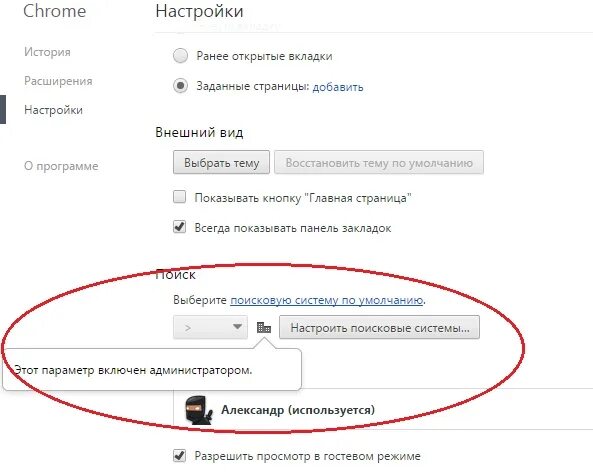 Не удается гугл хром. Панель управления по умолчанию в маил ру. почему не работает поисковик в гугле хроме.