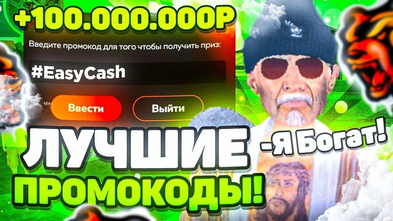 Как получить деньги в блэк раша. Блэк раша.