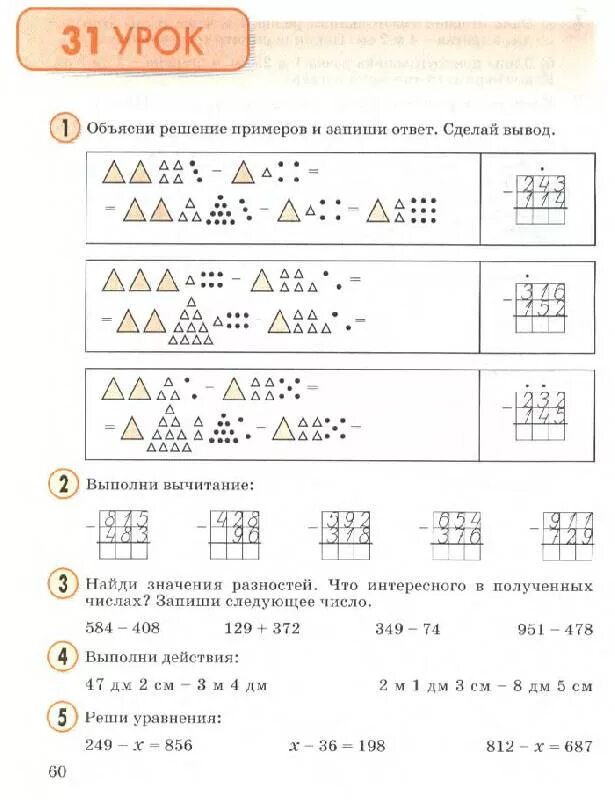 Петерсон урок 17 ответы. Математика 2 класс 3 часть Петерсон урок 2. Реши примеры запиши ответы. Петерсон 2 класс. Метод Петерсон.