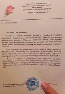 Письмо призыв