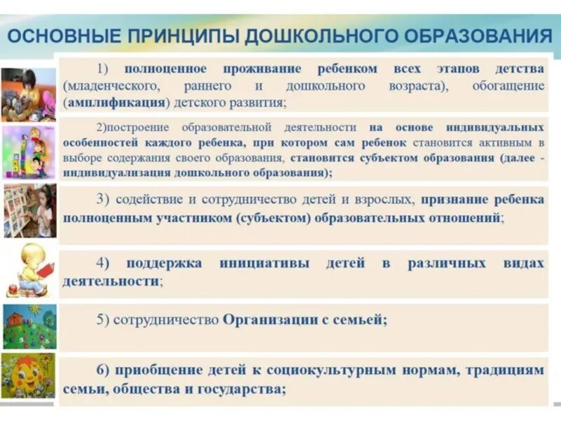 Основными идеями обновления дошкольного образования стали. Основными идеями дошкольного образования стали. основные идеи дошкольного образования стали. идеи обновления дошкольного образования. основными идеями обновления дошкольного образования стали ответ.
